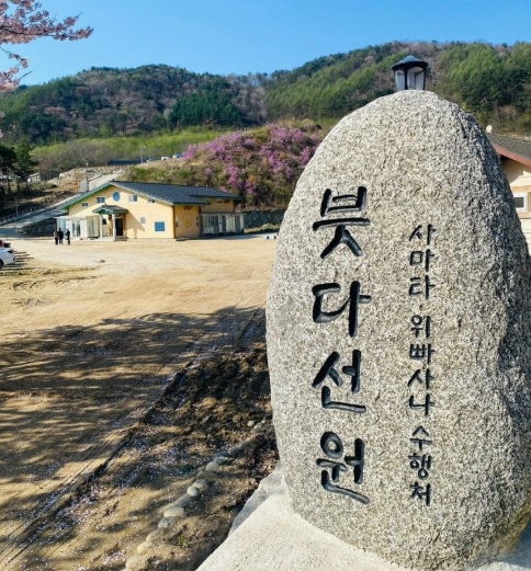 붓다선원 썸네일