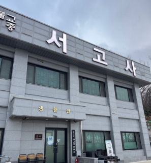 서고사 썸네일